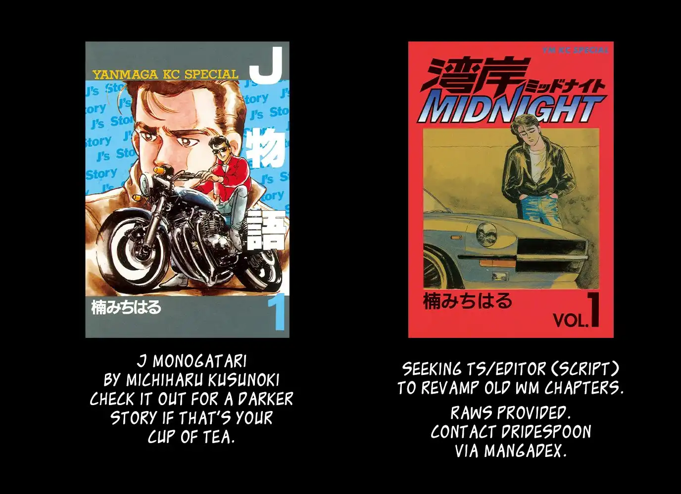 Wangan Midnight Chapter 107 16